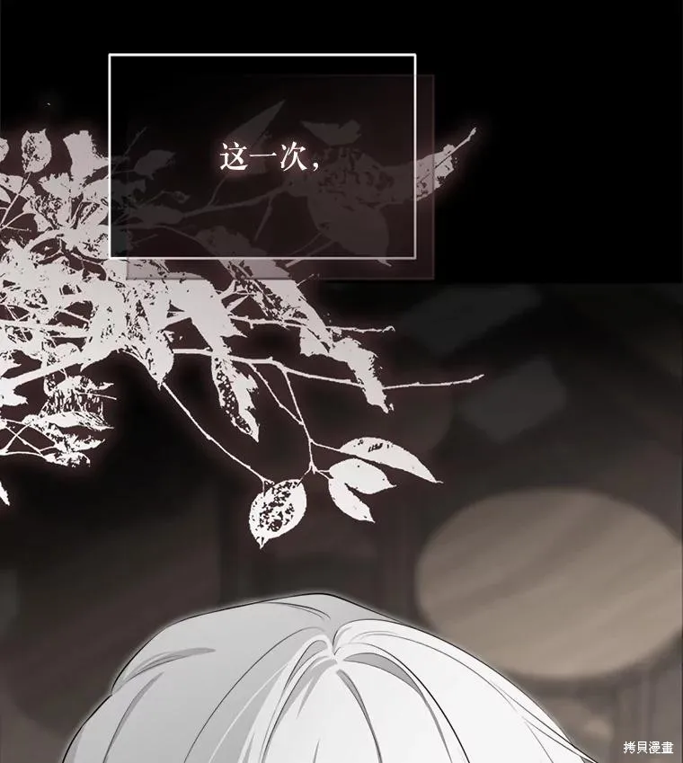 成為男主的繼母,第129话,第15张