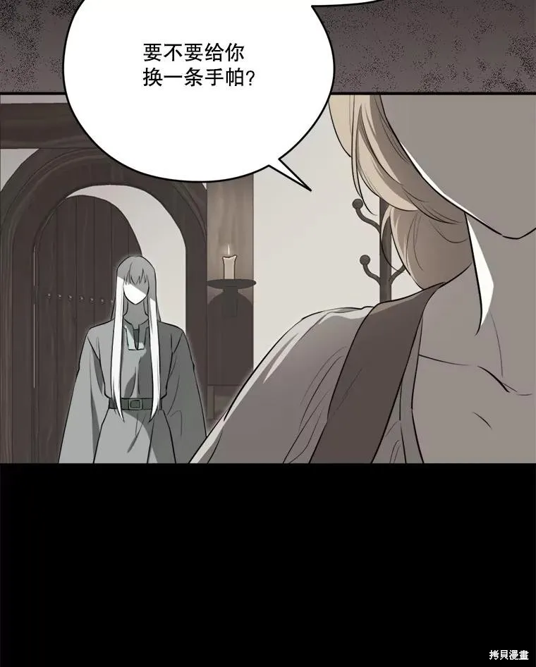 成為男主的繼母,第129话,第24张