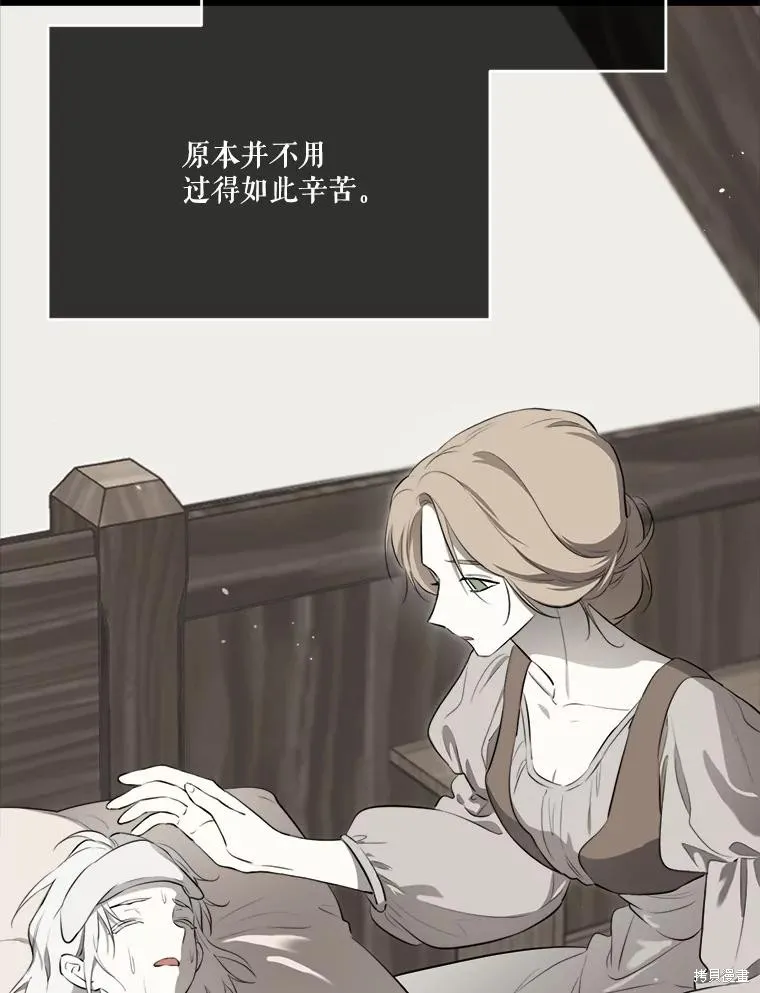 成為男主的繼母,第129话,第27张
