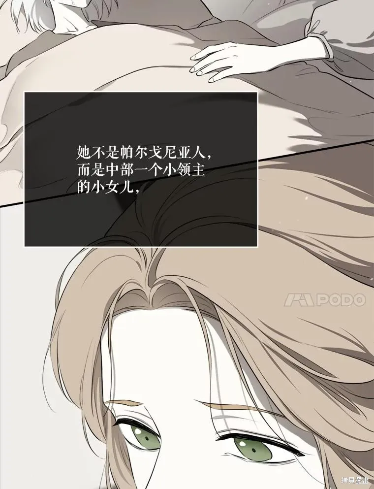 成為男主的繼母,第129话,第28张