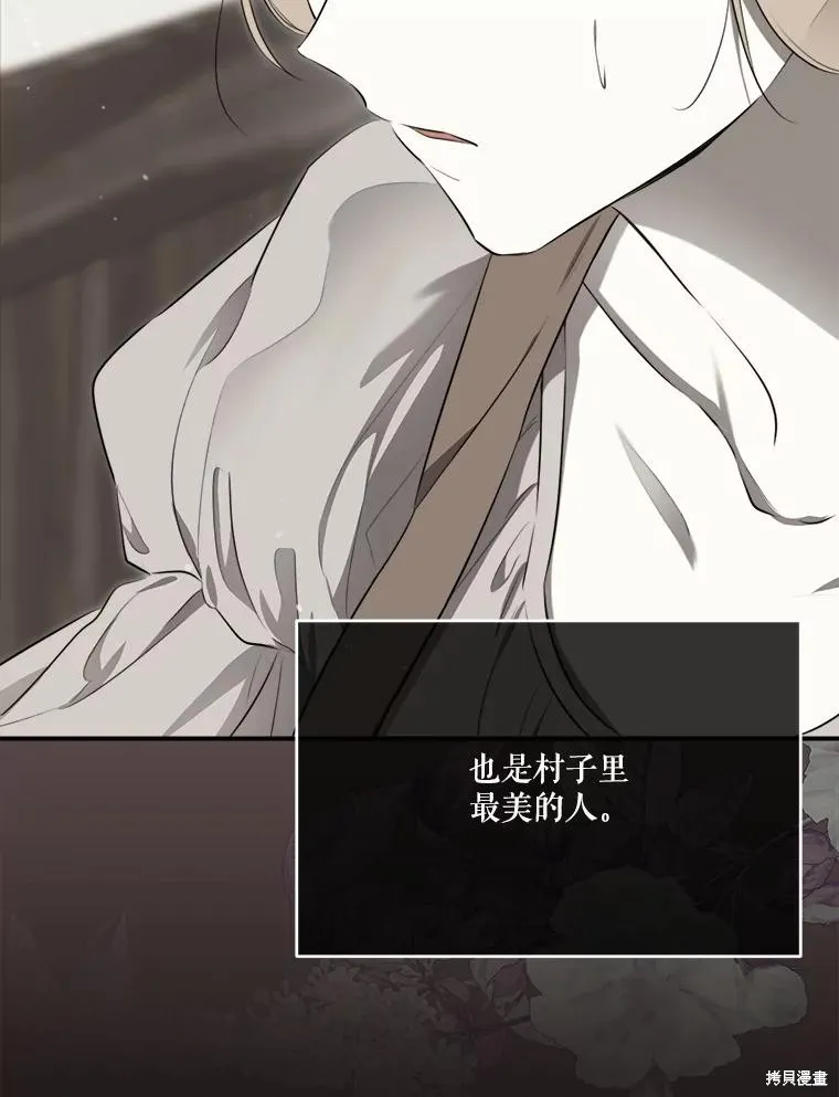 成為男主的繼母,第129话,第29张