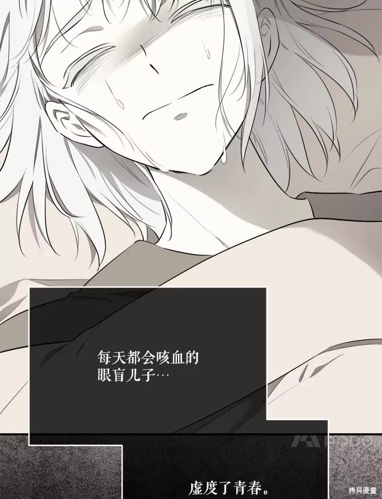 成為男主的繼母,第129话,第31张