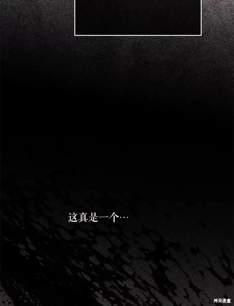 成為男主的繼母,第129话,第32张