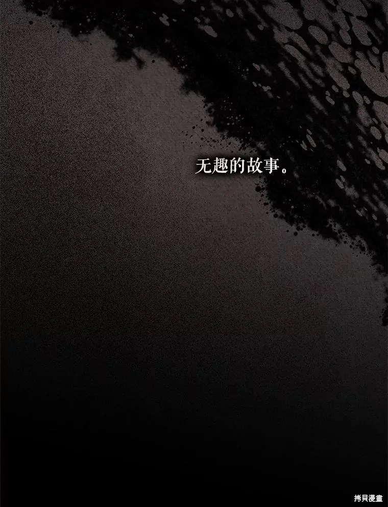 成為男主的繼母,第129话,第33张