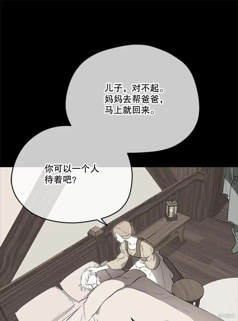 成為男主的繼母,第129话,第36张