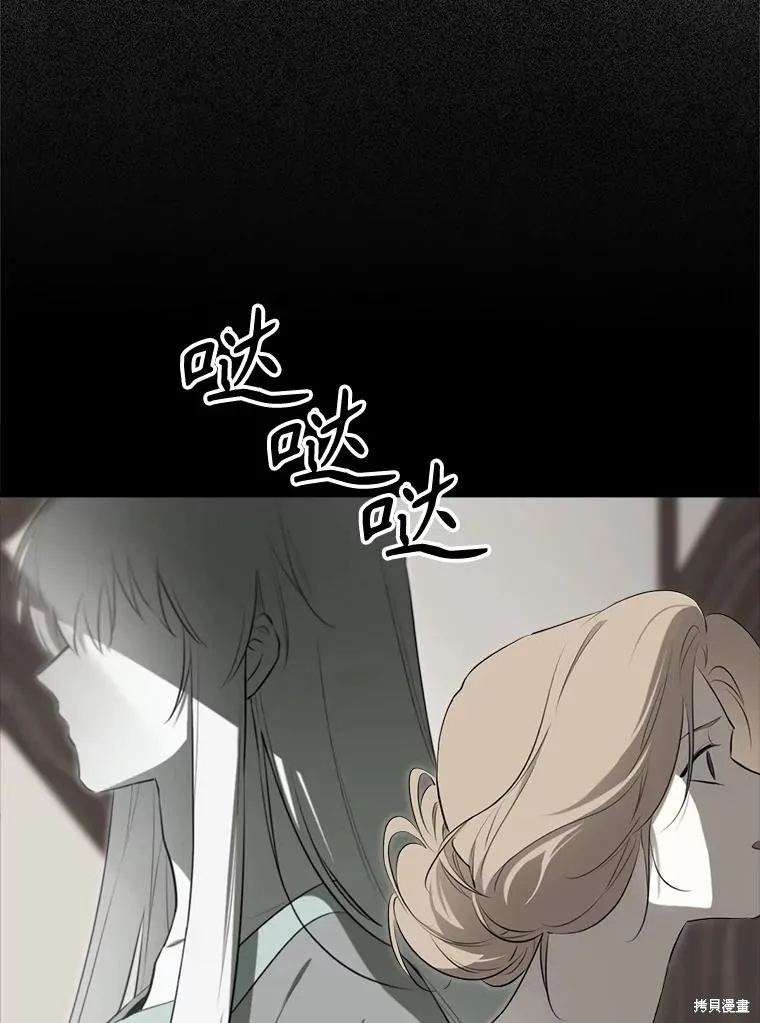 成為男主的繼母,第129话,第39张