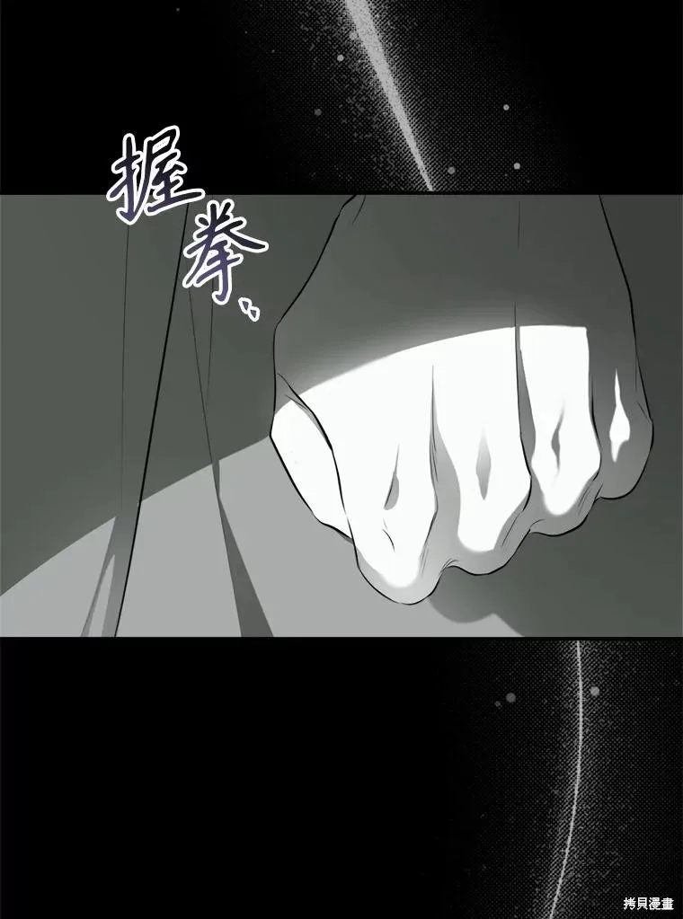 成為男主的繼母,第129话,第42张
