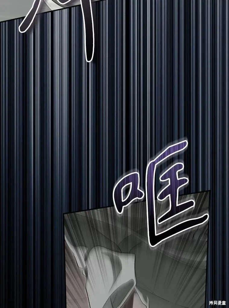 成為男主的繼母,第129话,第45张
