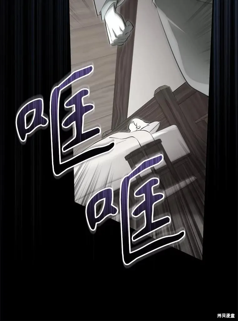 成為男主的繼母,第129话,第46张