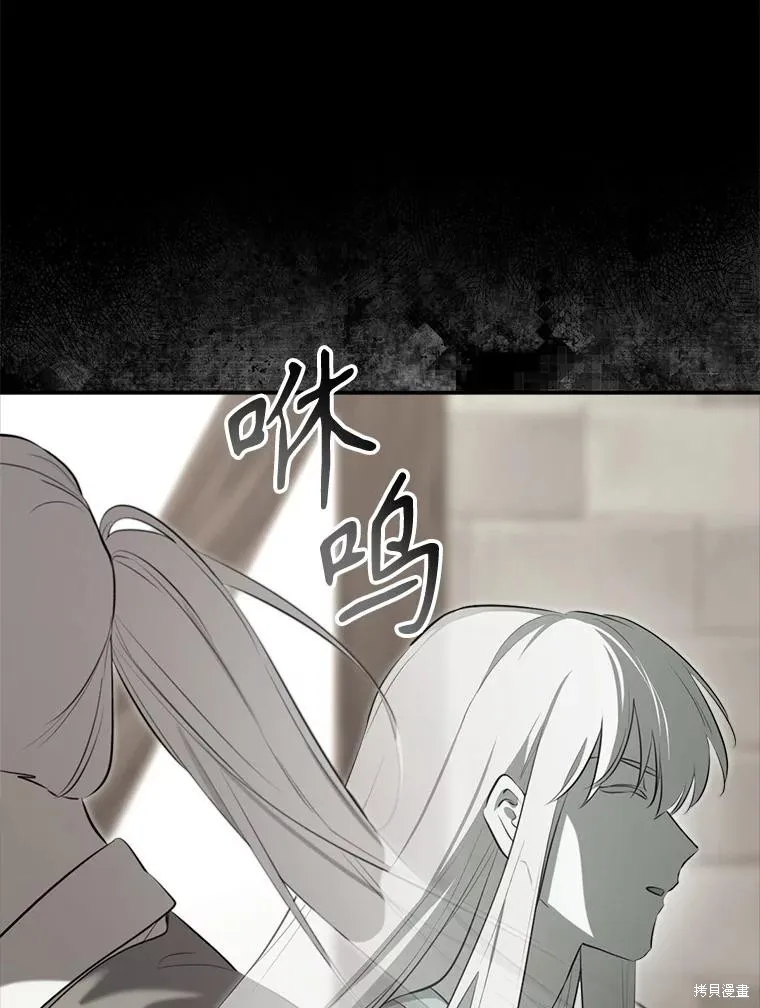 成為男主的繼母,第129话,第5张