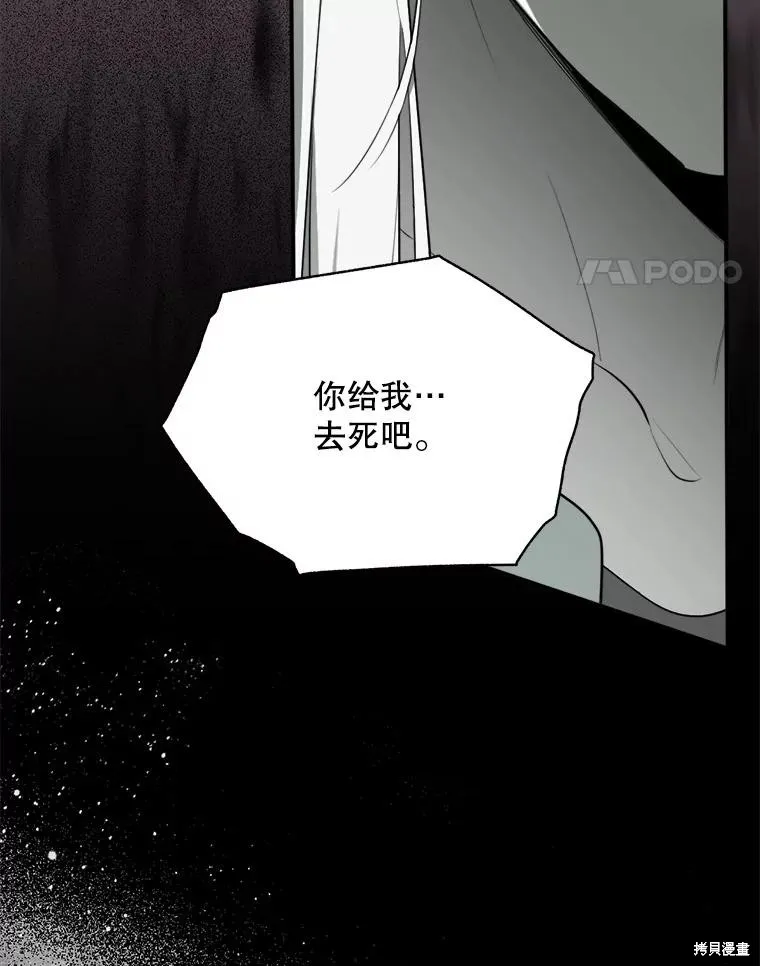 成為男主的繼母,第129话,第51张