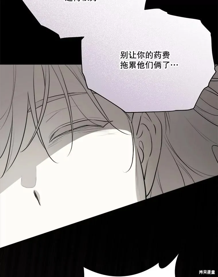成為男主的繼母,第129话,第53张