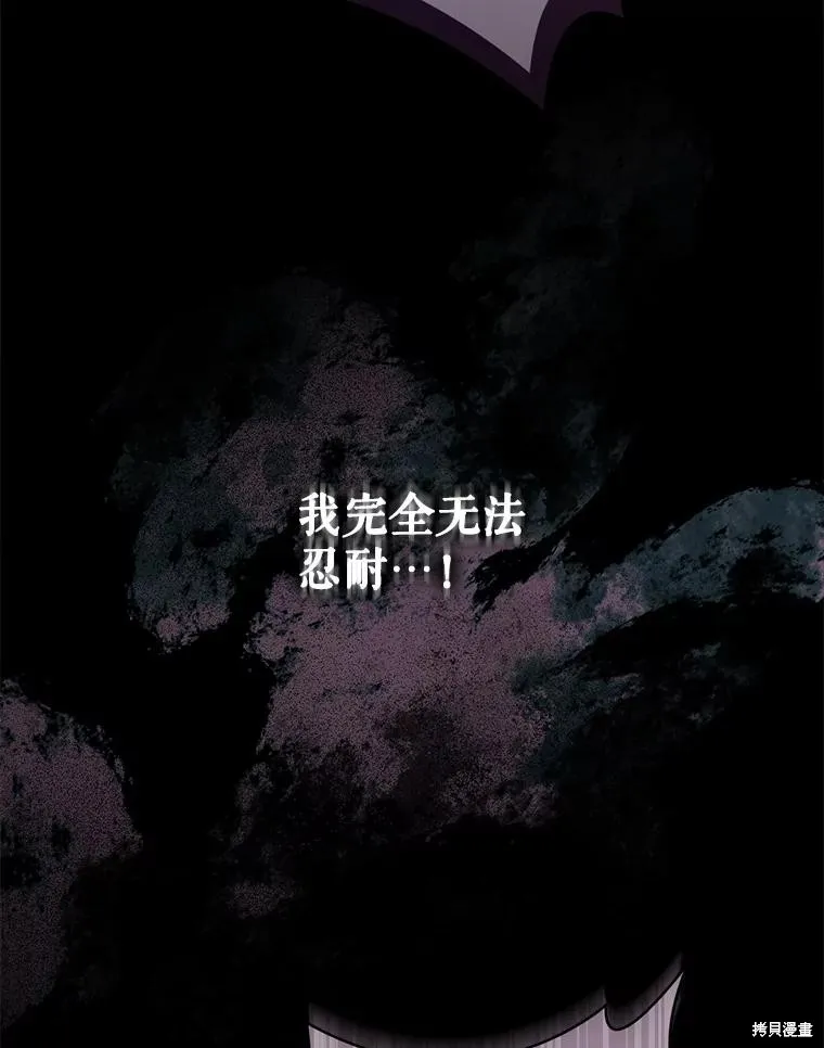 成為男主的繼母,第129话,第57张