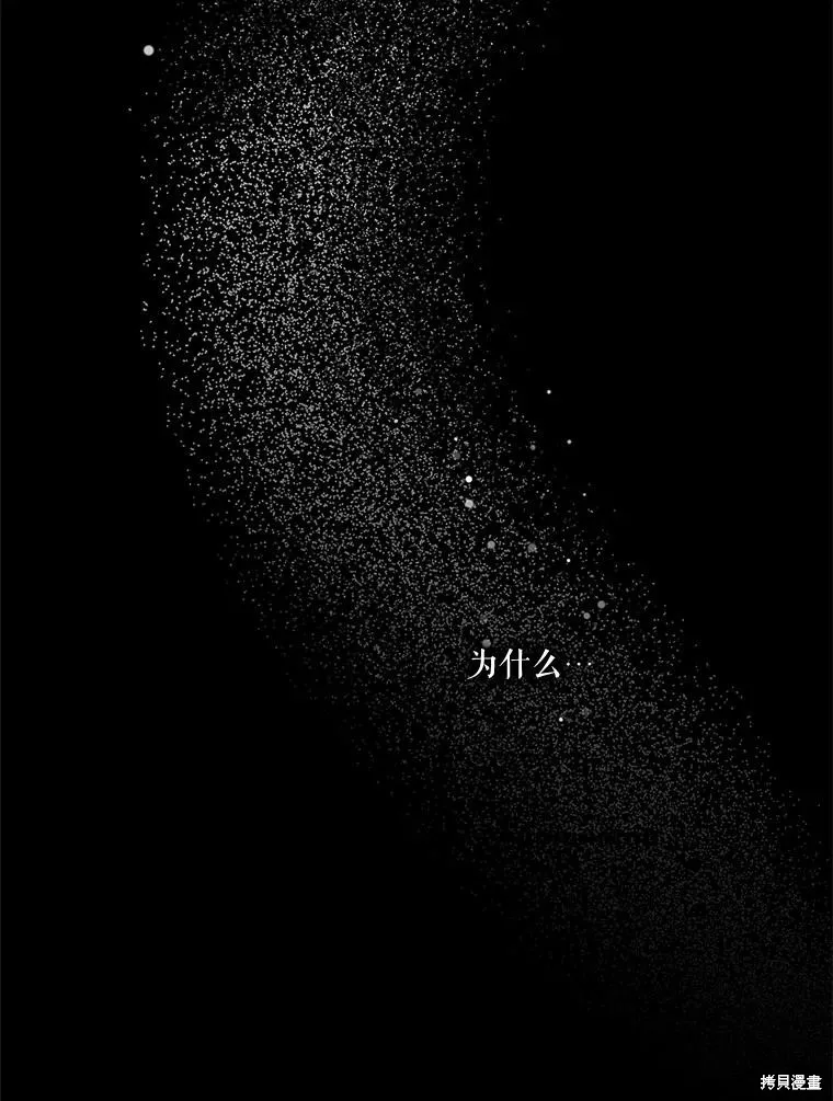 成為男主的繼母,第129话,第63张