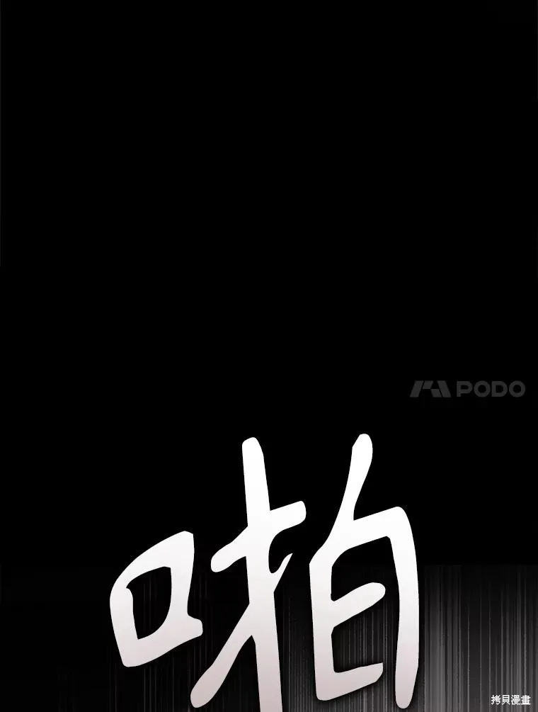 成為男主的繼母,第129话,第64张