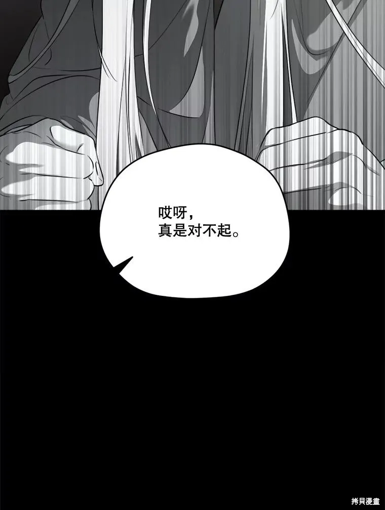 成為男主的繼母,第129话,第66张