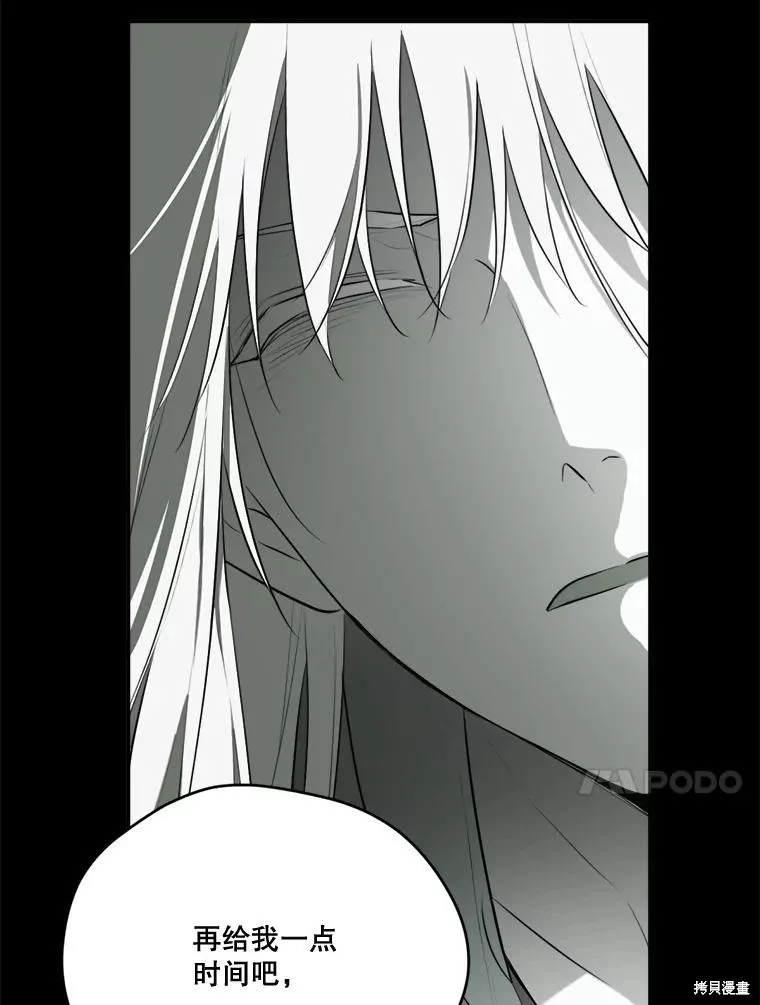 成為男主的繼母,第129话,第67张