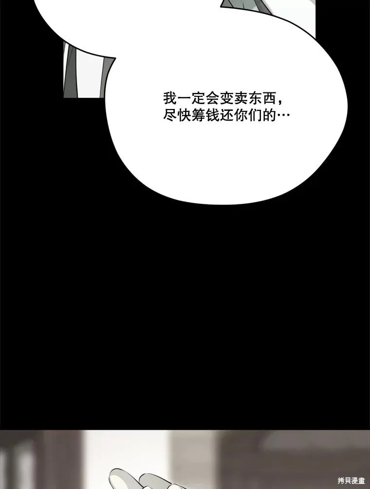 成為男主的繼母,第129话,第68张