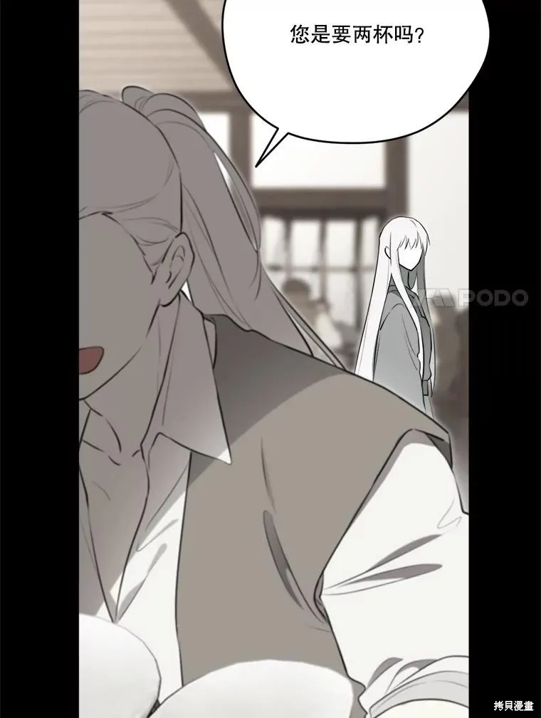 成為男主的繼母,第129话,第7张