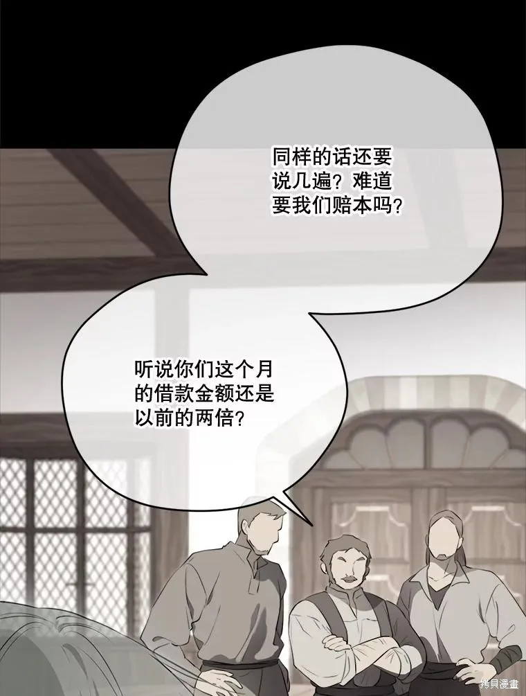 成為男主的繼母,第129话,第70张