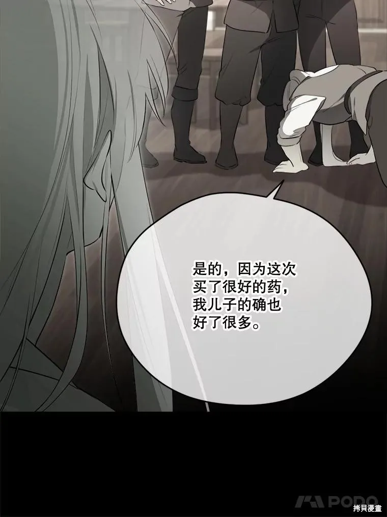 成為男主的繼母,第129话,第71张