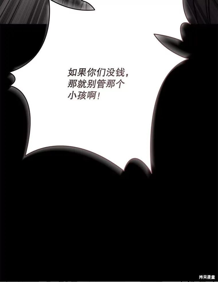 成為男主的繼母,第129话,第75张
