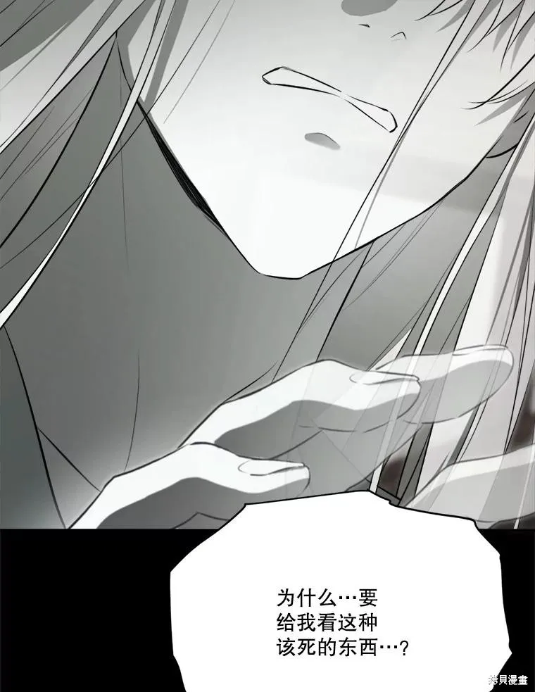 成為男主的繼母,第129话,第76张
