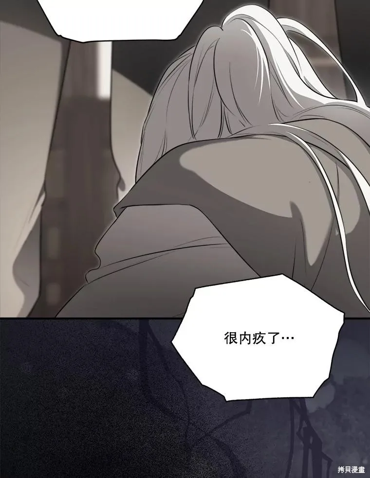 成為男主的繼母,第129话,第78张