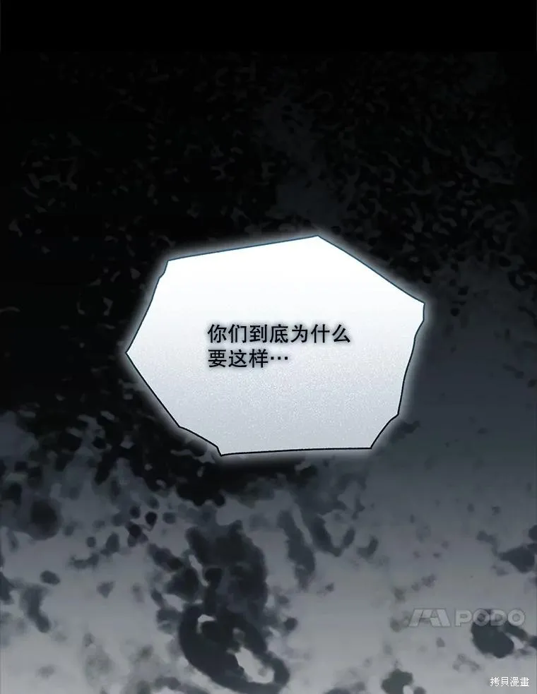成為男主的繼母,第129话,第80张