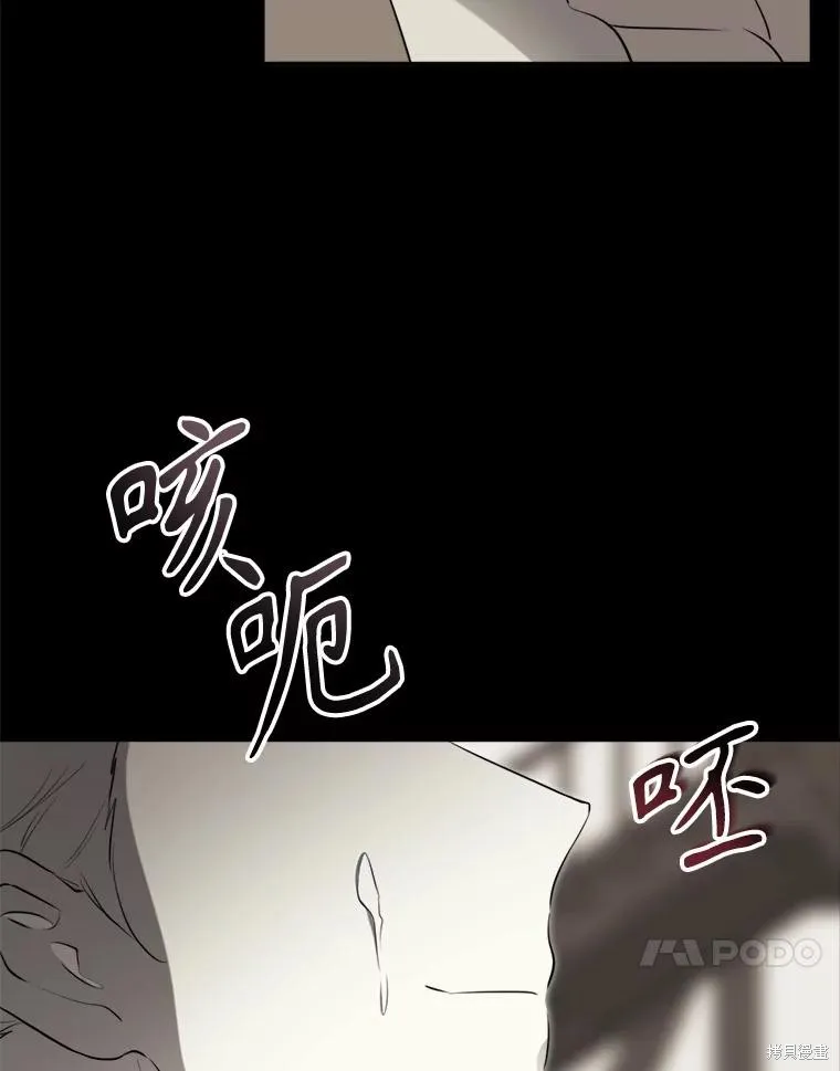 成為男主的繼母,第129话,第90张