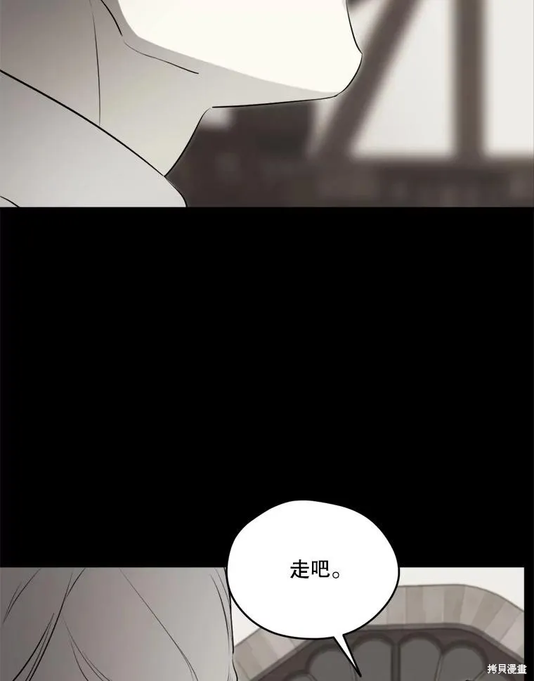 成為男主的繼母,第129话,第91张