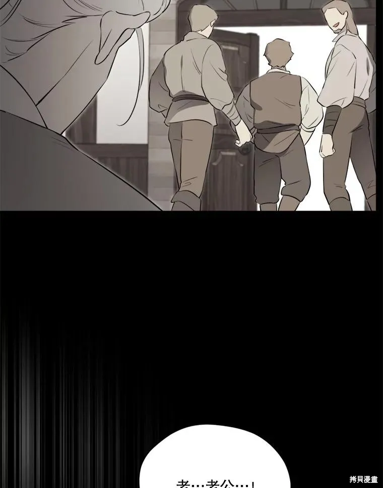 成為男主的繼母,第129话,第92张