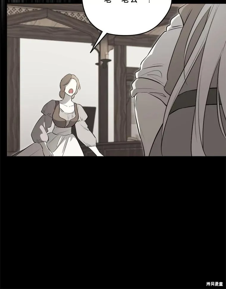 成為男主的繼母,第129话,第93张