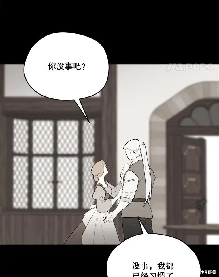 成為男主的繼母,第129话,第94张