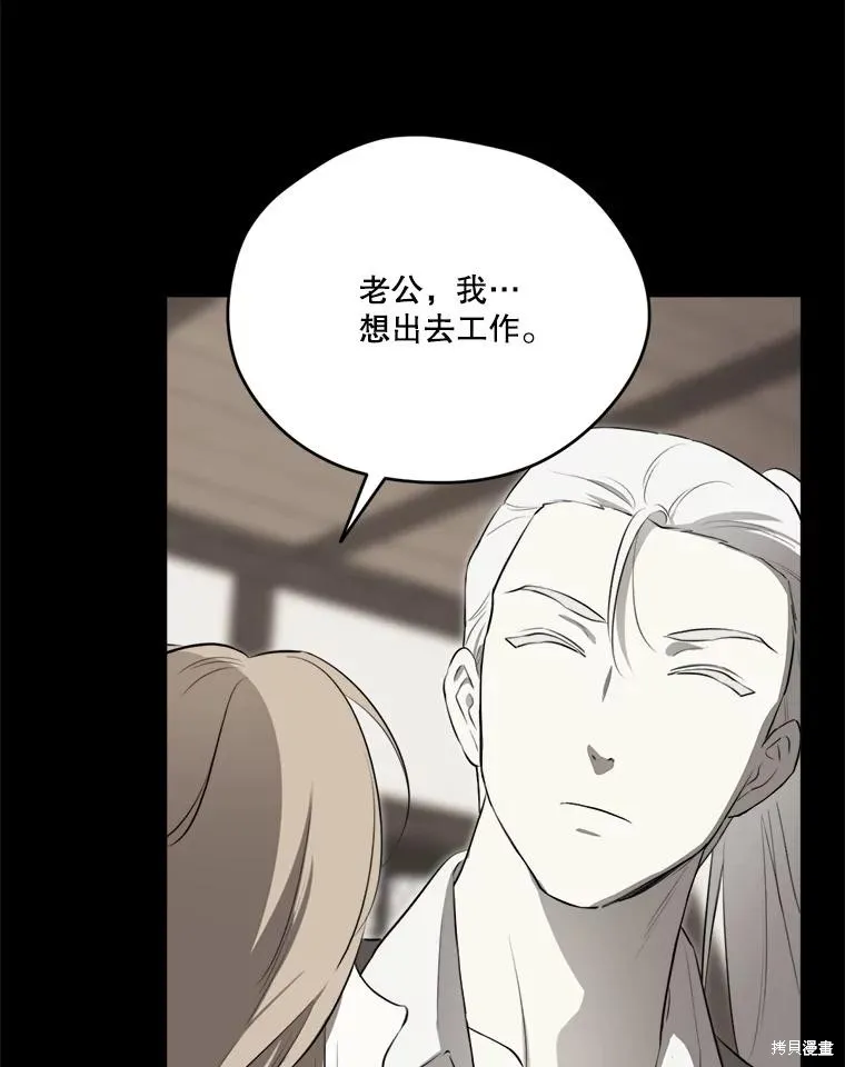 成為男主的繼母,第129话,第99张