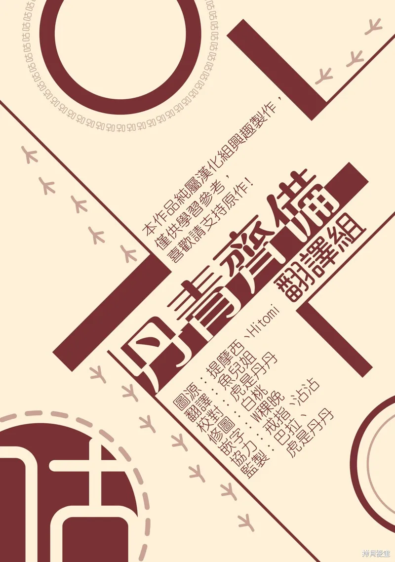 成為男主的繼母,第05话,第21张