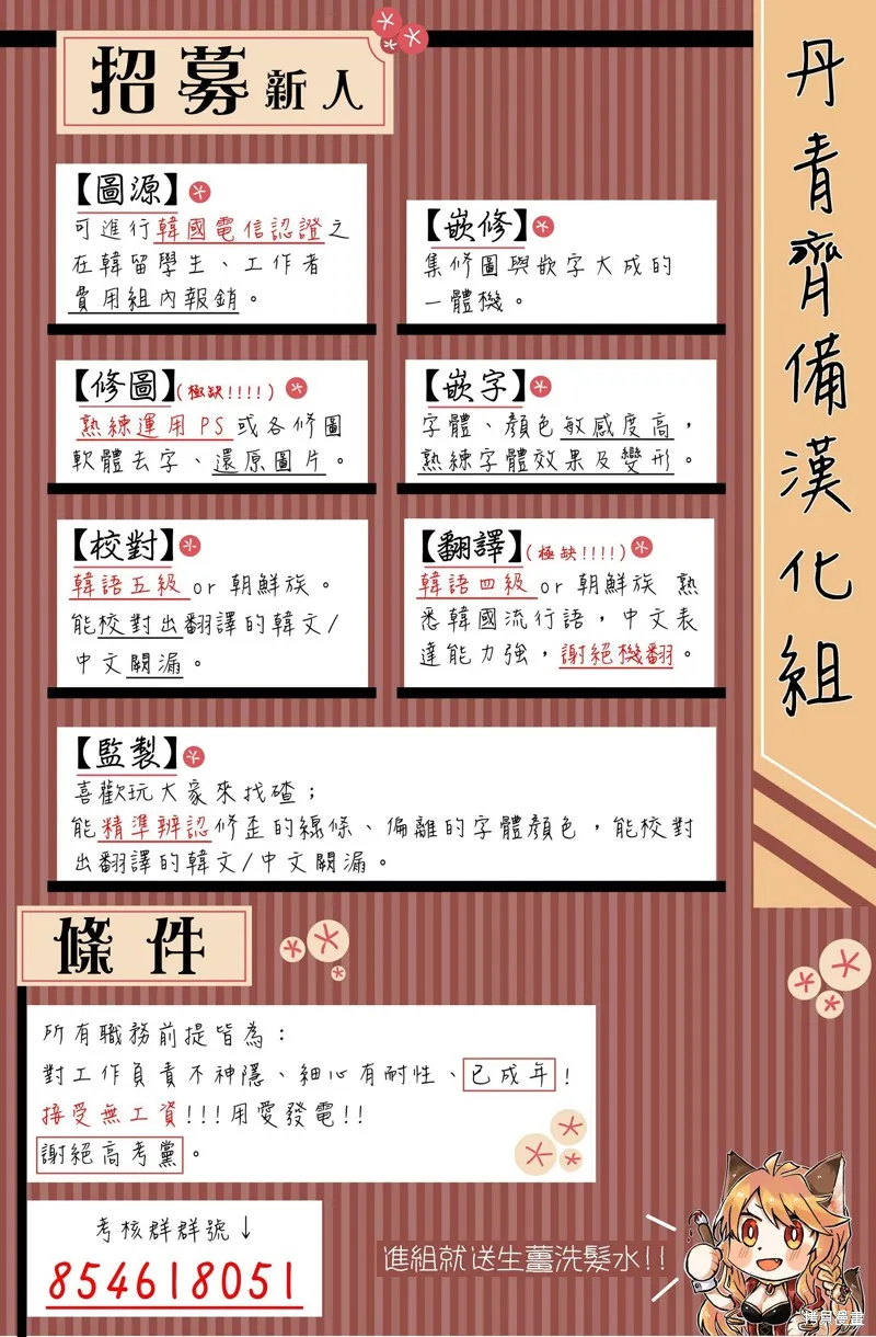 成為男主的繼母,第05话,第22张