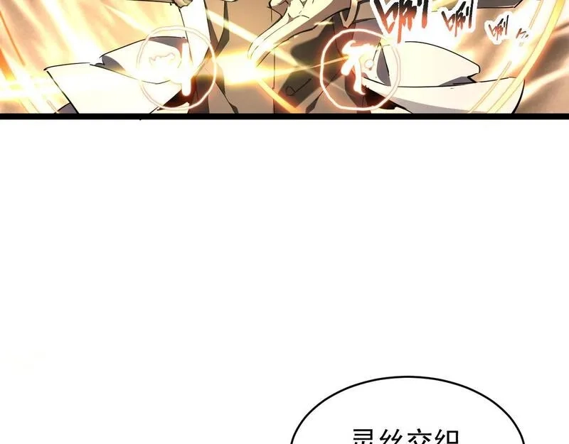 全职业勇者,第026话 天才交流会,第10张