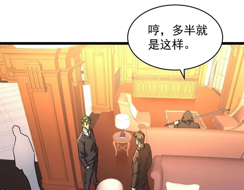 全职业勇者,第026话 天才交流会,第100张