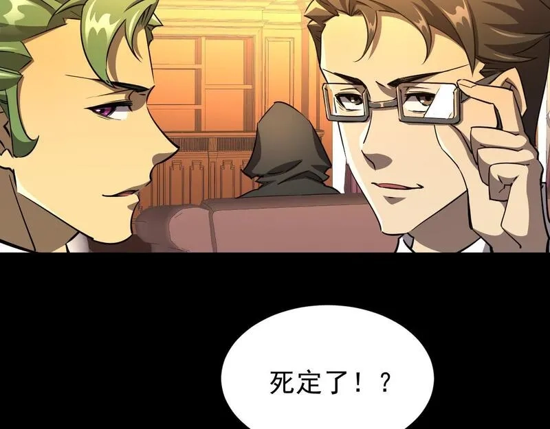 全职业勇者,第026话 天才交流会,第102张
