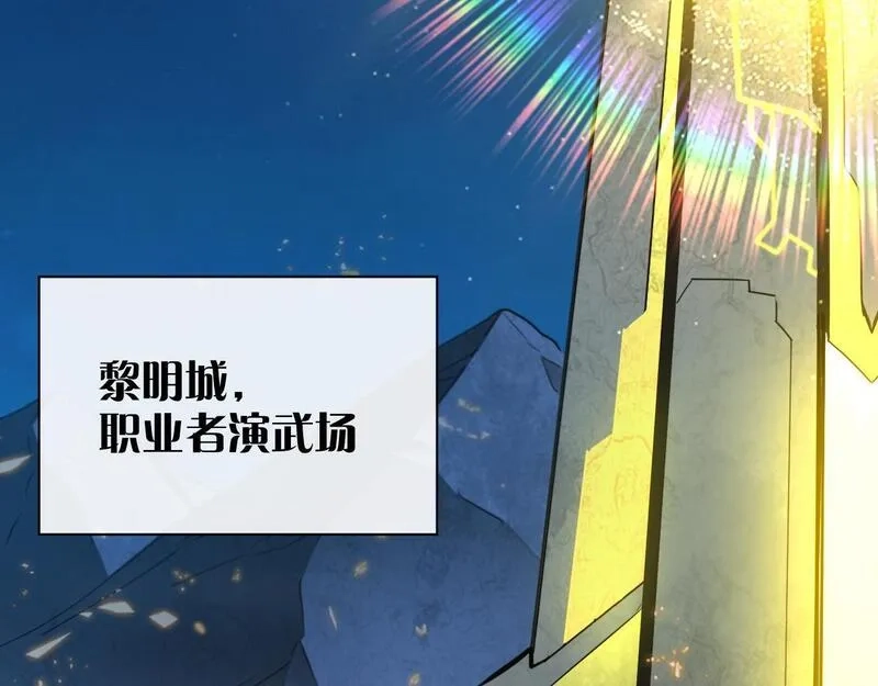 全职业勇者,第026话 天才交流会,第105张