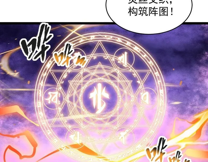 全职业勇者,第026话 天才交流会,第11张