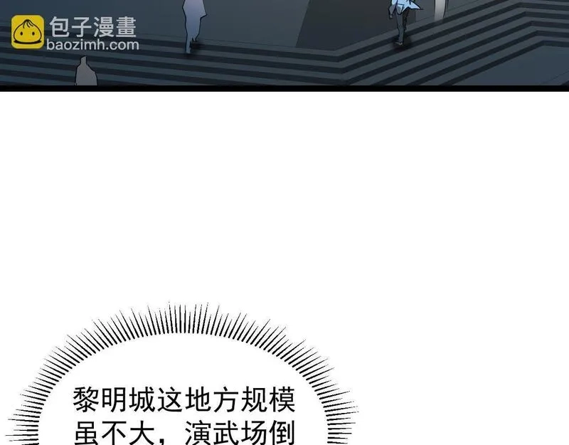 全职业勇者,第026话 天才交流会,第110张