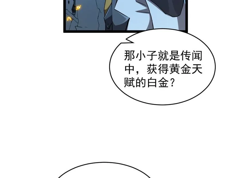 全职业勇者,第026话 天才交流会,第112张