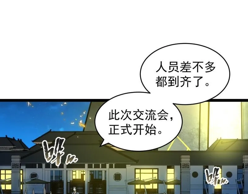 全职业勇者,第026话 天才交流会,第115张