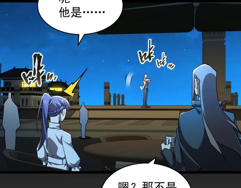 全职业勇者,第026话 天才交流会,第118张