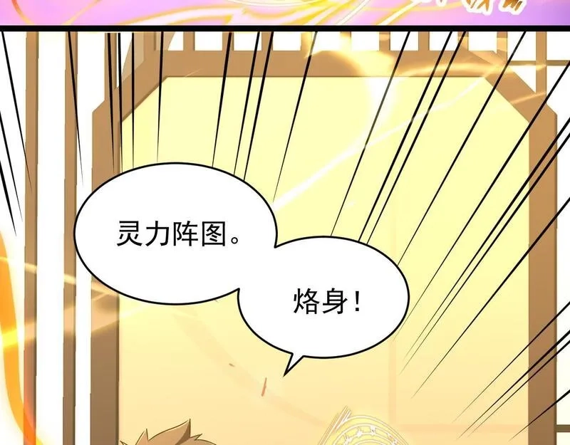 全职业勇者,第026话 天才交流会,第12张