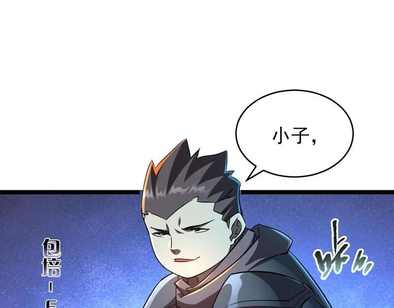 全职业勇者,第026话 天才交流会,第124张