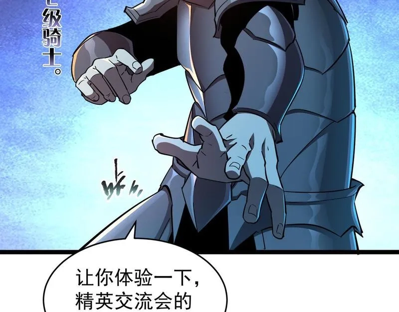 全职业勇者,第026话 天才交流会,第125张