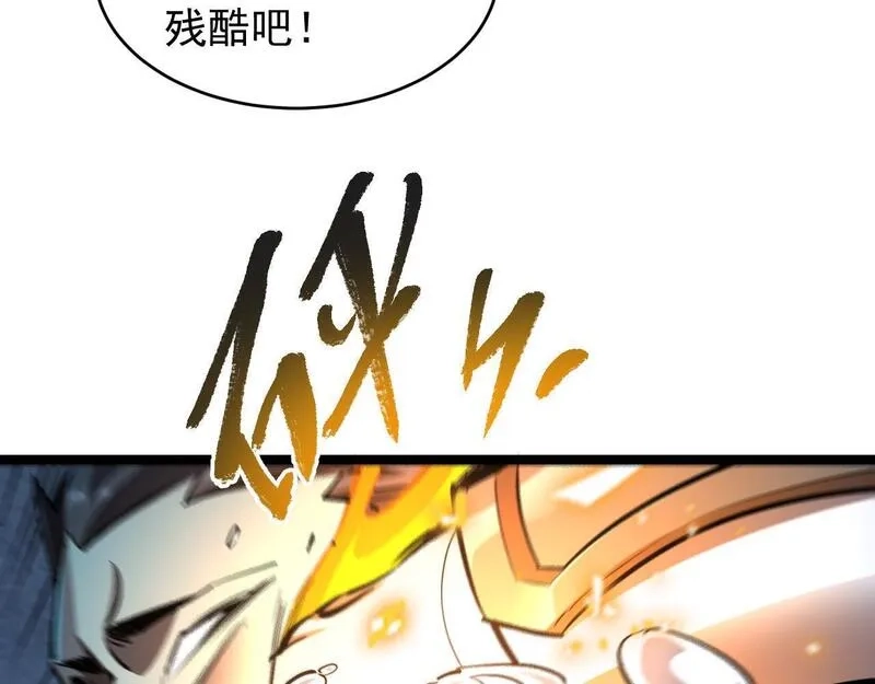 全职业勇者,第026话 天才交流会,第126张
